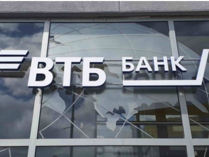 ВТБ увеличил прибыль до 200 млрд за 4 месяца