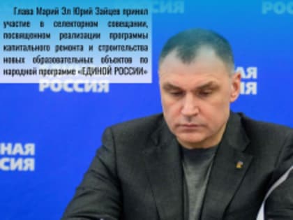 В Йошкар-Оле построят новую школу в рамках национального проекта «Молодежь и дети»