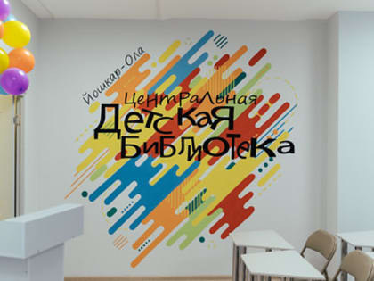 Модельная библиотека в Йошкар-Оле, модернизированная в рамках нацпроекта “Культура”, ежедневно принимает гостей