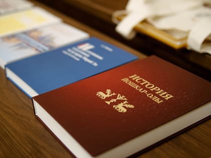 Знатоки Йошкар-Олы соберутся в музее на встречу с авторами монографии «История Йошкар-Олы»