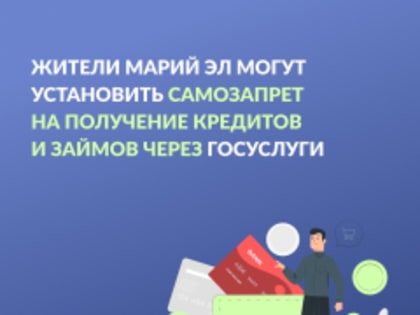 Защитите себя от мошенников!