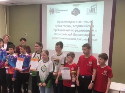 Юные радисты из Марий Эл достигли успеха на Всероссийском уровне