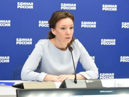 Анна Кузнецова: Общественные приёмные «Единой России» стали настоящим фронтом борьбы за интересы людей – семей, детей, пенсионеров, участников СВО