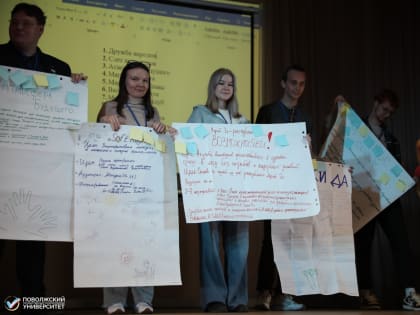 VолгаФорум - площадка для создания молодежных инициатив