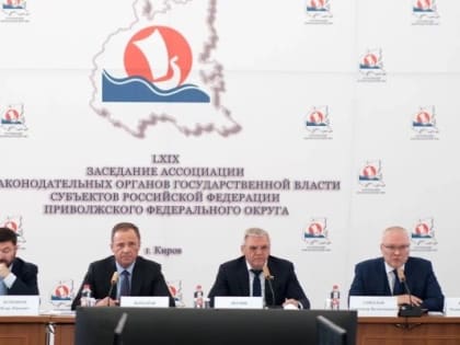 Законодатели из Марий Эл обсудили в Кирове молодежную политику в ПФО