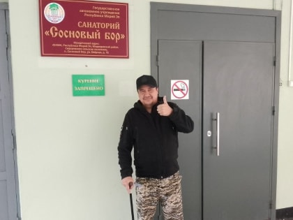 В Марий Эл для участников СВО будут организованы оздоровительные смены в санатории «Сосновый бор»