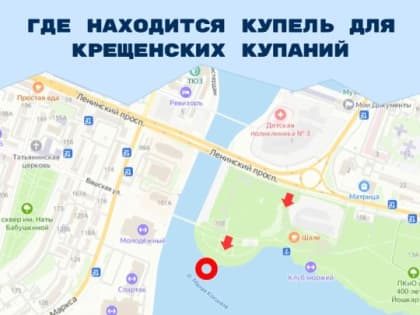 Православные Марий Эл готовятся окунуться в крещенскую иордань