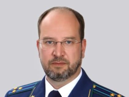 В Йошкар-Оле заместитель прокурора Республики Марий Эл проведет личный прием граждан