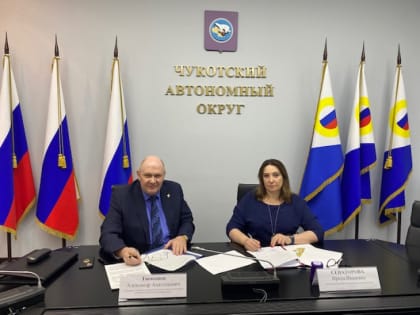 Региональный омбудсмен и начальник Следственного комитета России по Чукотскому автономному округа подписали Соглашение о сотрудничестве
