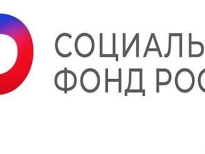 Сегодня в Марий Эл начнет работу объединенные клиентские службы СФР