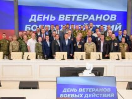 Юрий Зайцев поблагодарил ветеранов боевых действий за достойное выполнение воинского долга