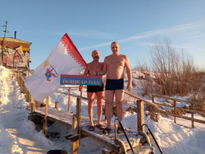 Любители зимнего плавания Йошкар-Олы приглашают присоединиться к их клубу