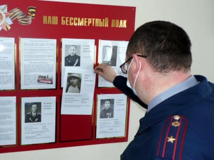 Герои «Бессмертного полка» появились в каждом исправительном учреждении УИС Марий Эл