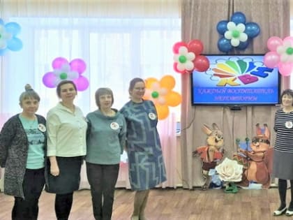 КВН «Каждый воспитатель неповторим»