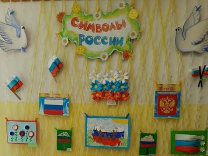 В Йошкар-Олинском реабилитационном центре для детей организована выставка, посвященная Дню России