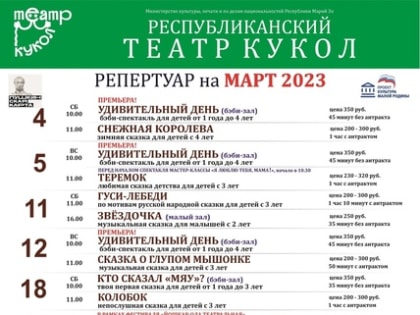 Афиша театров и филармонии на мрт