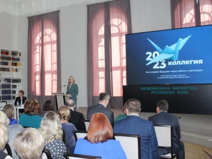 Уполномоченный по правам ребёнка Коми Татьяна Козлова приняла участие в заседании коллегии Министерства труда, занятости и социальной защиты Республики Коми