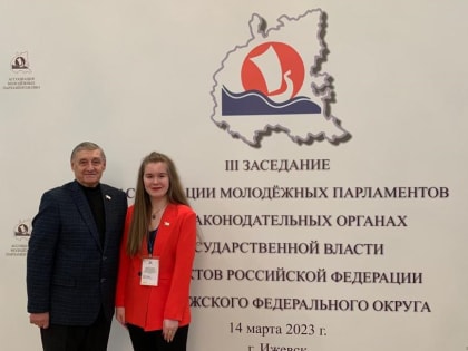 Сегодня, 14 марта, состоялось заседание Ассоциации молодежных парламентов ПФО