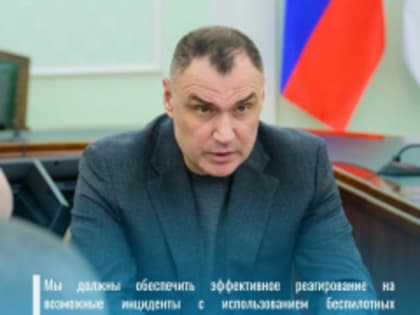 Глава республики провел заседание оперативного штаба по вопросам противодействия угрозам с использованием беспилотных воздушных аппаратов.