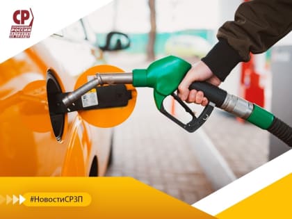 Сергей Миронов обратился к Министру энергетики Сергею Цивилеву с просьбой помочь с бесплатной заправкой для автотранспорта волонтёрских организаций