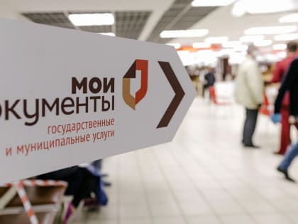 Заявление на патент предприниматели Республики теперь могут представить в МФЦ