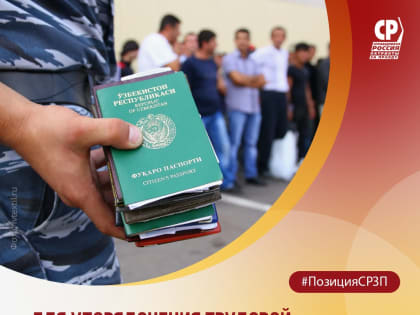 Нужно отменить безвизовый режим со странами Центральной Азии, чтобы упорядочить трудовую миграцию