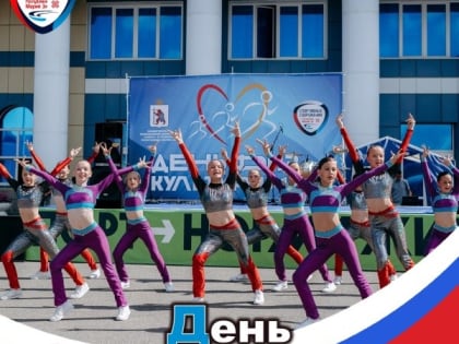 День физкультурника отпразднуют в Йошкар-Оле 12 августа