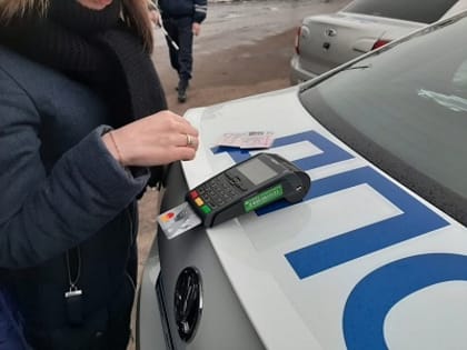 Сотрудники полиции Марий Эл призывают граждан уплатить административные штрафы