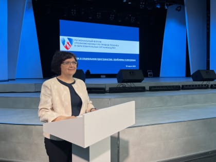 Состоялся Региональный Форум уполномоченных по правам ребенка в образовательных организациях