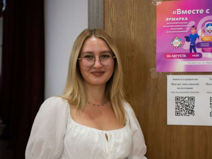 Ярмарка дополнительных общеобразовательных программ МарГУ