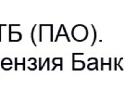 ВТБ расширяет сотрудничество с Фондом развития промышленности Марий Эл