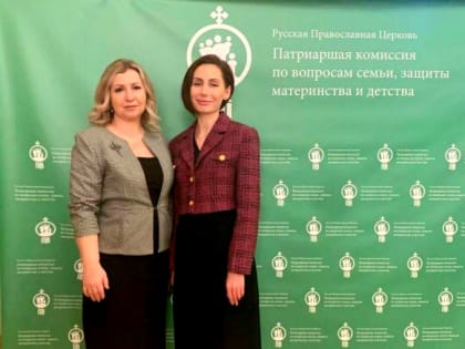 Уполномоченный по правам ребенка в Брянской области участвует в  XXXI Международных Рождественских образовательных чтениях