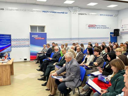 В Йошкар-Оле прошел первый этап конференции местного отделения партии «Единая Россия»