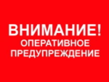 Предупреждение о прогнозе важнейших явлений погоды