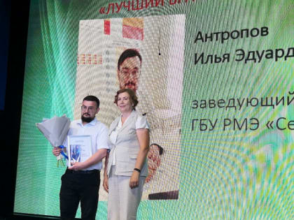 Марийский филиал «СОГАЗ-Мед» наградил победителей конкурса «Народный врач – 2024»