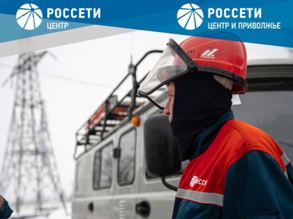 В «Мариэнерго» введен режим повышенной готовности из-за аномальных холодов