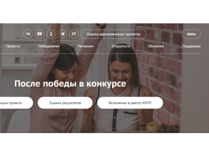 Подведены итоги второго конкурса президентских грантов