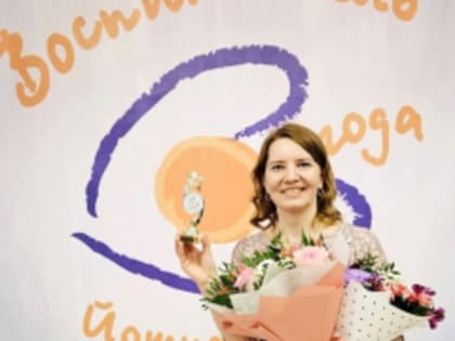 В детском саду «Ужара» работает лучший воспитатель 2025 года