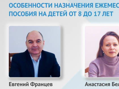 В прямом эфире жителям Марий Эл расскажут о детских пособиях