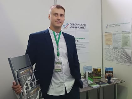 Молодой ученый Волгатеха принял участие в специализированной выставке «SibWoodExpo» и форуме «Леса России»