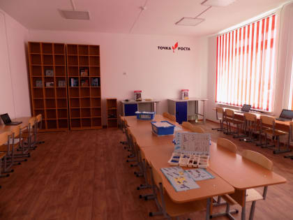 В Марий Эл открыли двадцать одну «Точку роста»