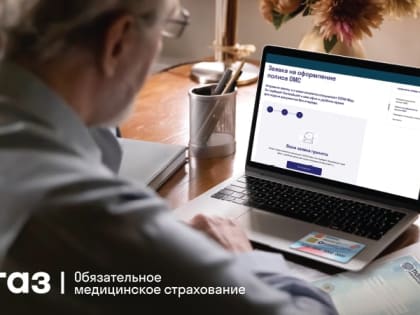 «СОГАЗ-Мед»: цифровой полис ОМС можно оформить через «Госуслуги»
