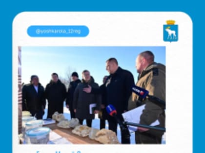 Глава Марий Эл Юрий Зайцев в ходе рабочей поездки в Сернурский район посетил производственные площадки Памашъяльского каменного карьера