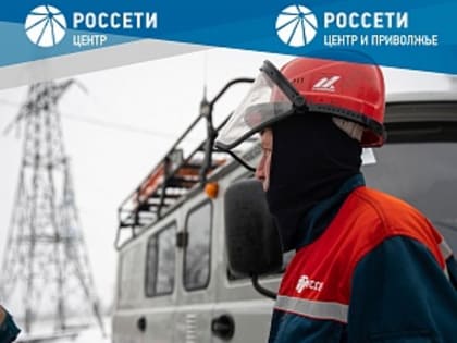 В филиале «Мариэнерго» вводится режим повышенной готовности