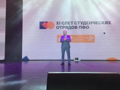 Полпред в ПФО Игорь Комаров направил приветствие участникам слета «Pro skills»