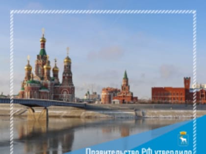 Председатель Правительства Российской Федерации Михаил Мишустин подписал распоряжение об утверждении индивидуальных программ социально-экономического развития четырёх регионов.