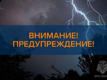 Ночью 20 апреля местами по Республике Марий Эл ожидается сильный ветер с порывами до 18 м/с, гроза