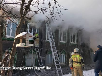 Прокуратура Марий Эл взяла на контроль выяснение причин пожара в Козьмодемьянске