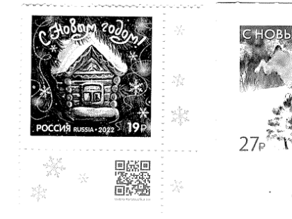 Марки с символом года