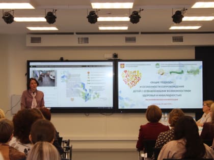В Коми проходит республиканская конференция «Общие подходы и особенности сопровождения детей с ОВЗ и инвалидностью»
